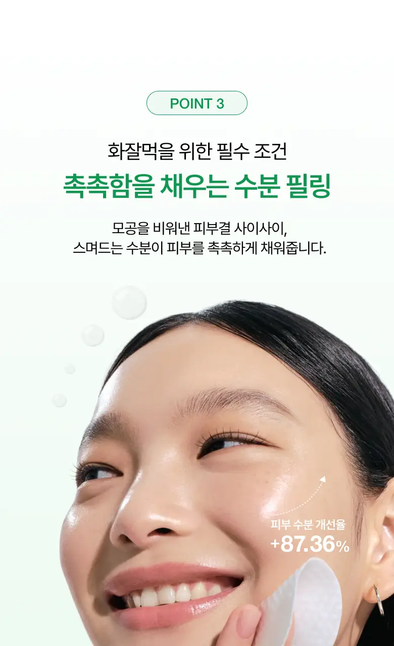 [올영단독] 아누아 패드 리필 기획 3종(어성초/피디알엔/카테킨) 상세페이지 15